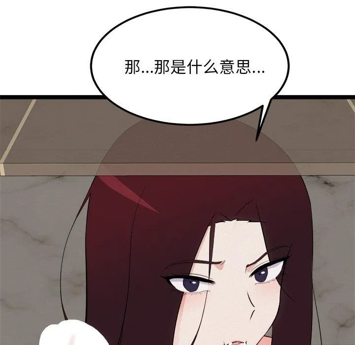 犬神的游戏-第22話 - 图片 97
