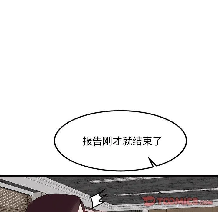 犬神的游戏-第22話 - 图片 102