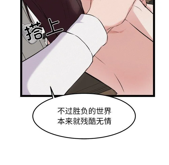 犬神的游戏-第22話 - 图片 105