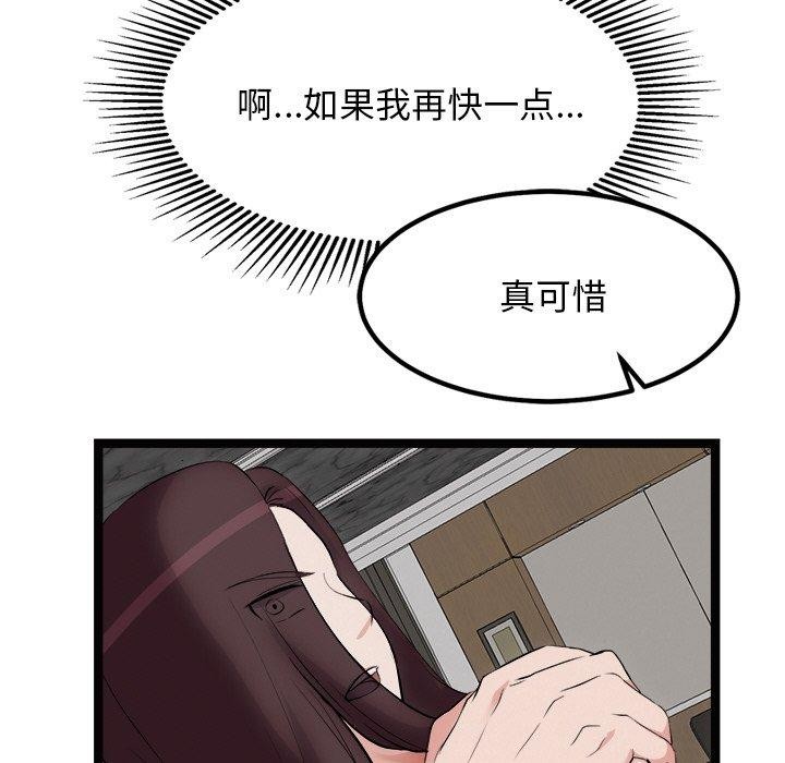 犬神的游戏第22話