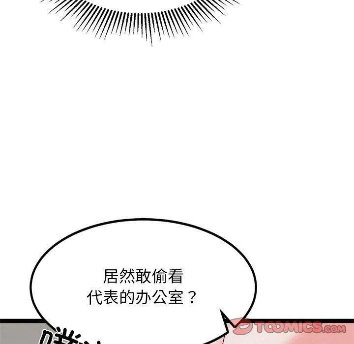 犬神的游戏-第22話 - 图片 120