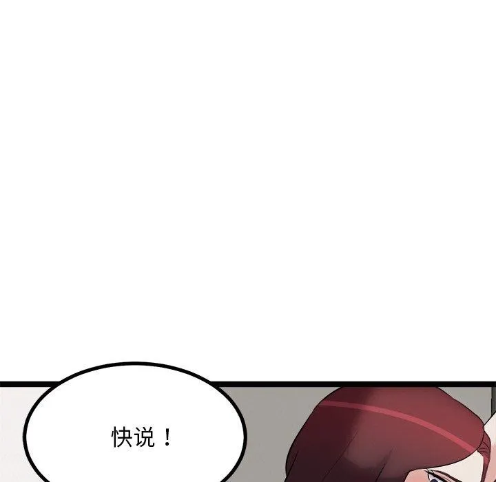 犬神的遊戲第22話