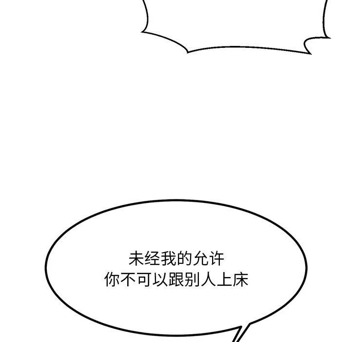 犬神的游戏-第22話 - 图片 125