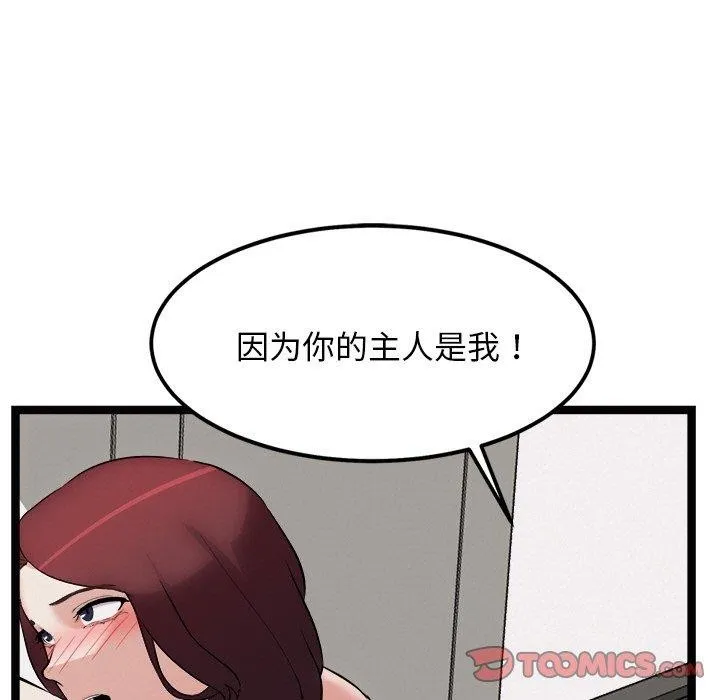 犬神的游戏-第22話 - 图片 129