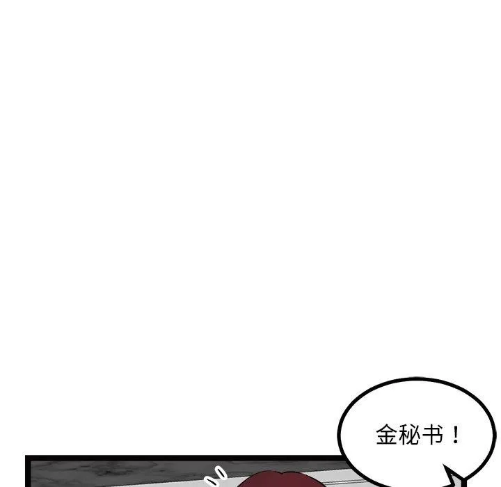 犬神的游戏-第22話 - 图片 134