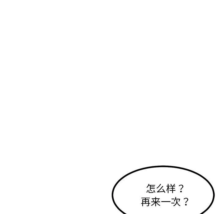 犬神的游戏-第22話 - 图片 136
