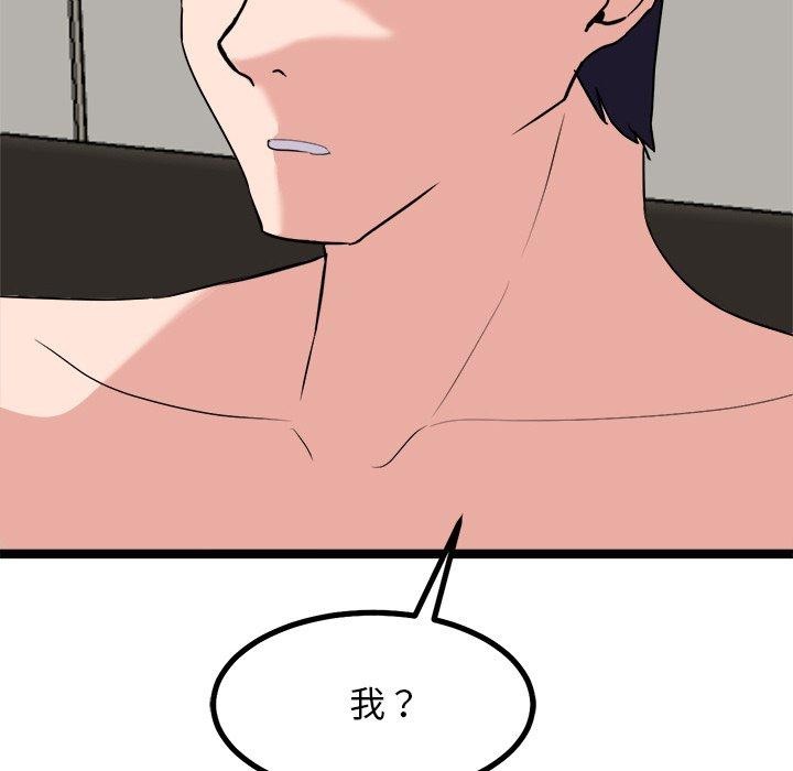 犬神的游戏第22話