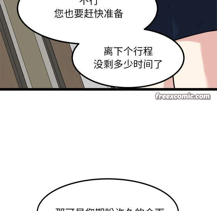犬神的游戏-第22話 - 图片 140