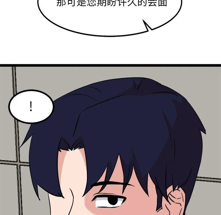 犬神的游戏-第22話 - 图片 141