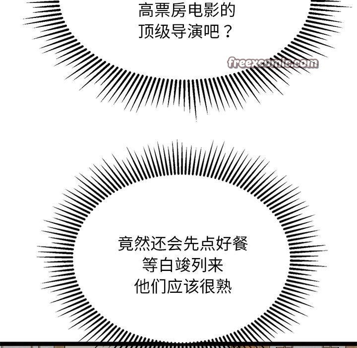 犬神的游戏第22話