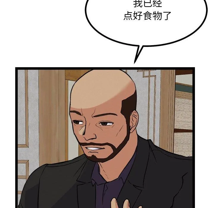 犬神的游戏-第22話 - 图片 152