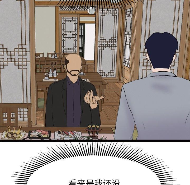 犬神的遊戲第22話