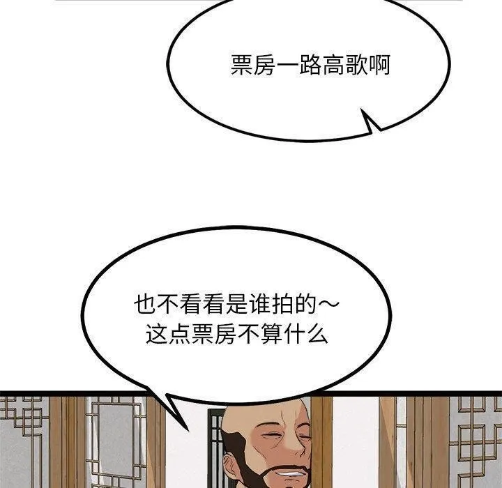 犬神的游戏-第22話 - 图片 160