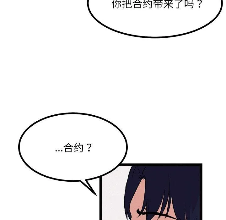 犬神的游戏-第22話 - 图片 164