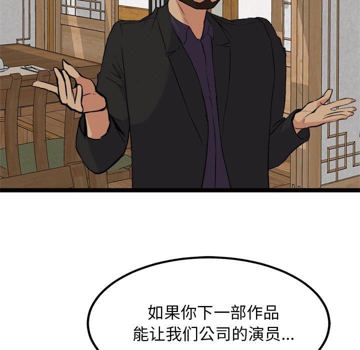 犬神的游戏第22話