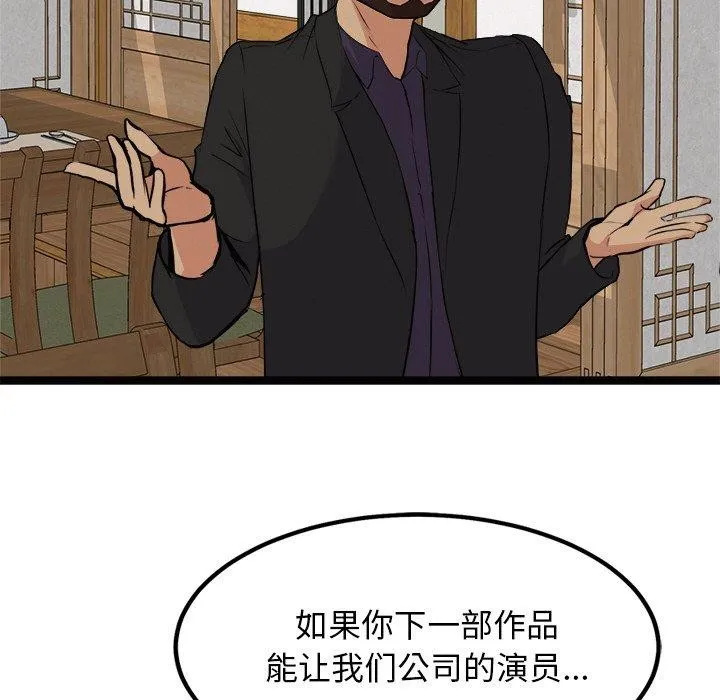 犬神的游戏-第22話 - 图片 161