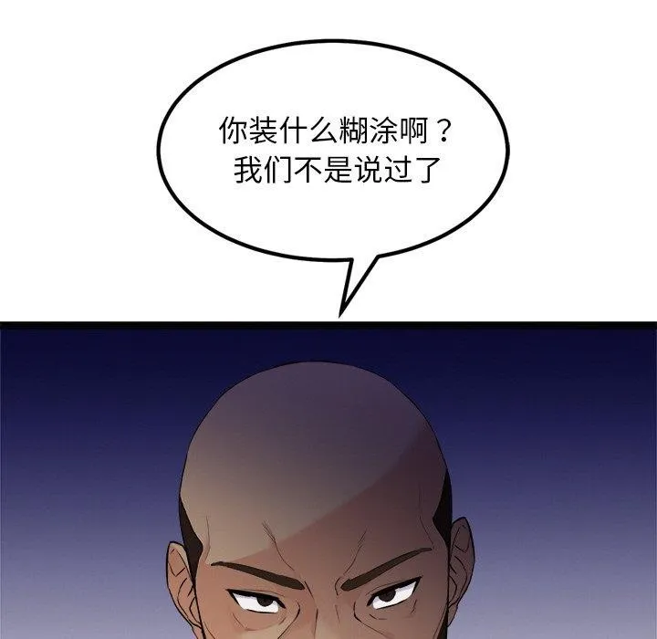 犬神的游戏-第22話 - 图片 167