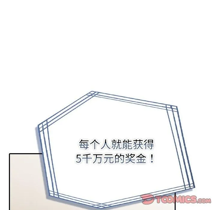 夫妇游戏-第30話 - 图片 12