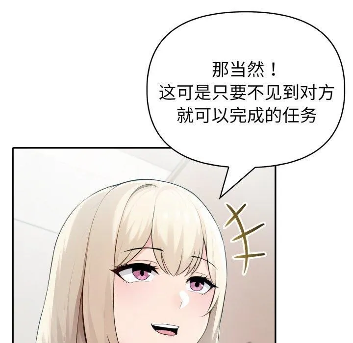 夫妇游戏-第30話 - 图片 27