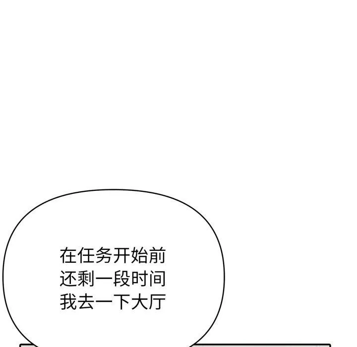 夫妇游戏-第30話 - 图片 31