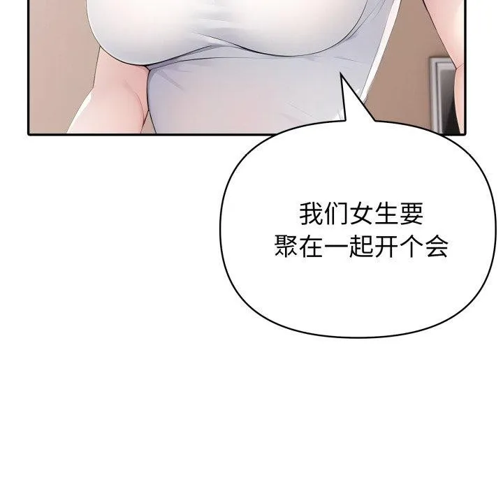 夫妇游戏-第30話 - 图片 33