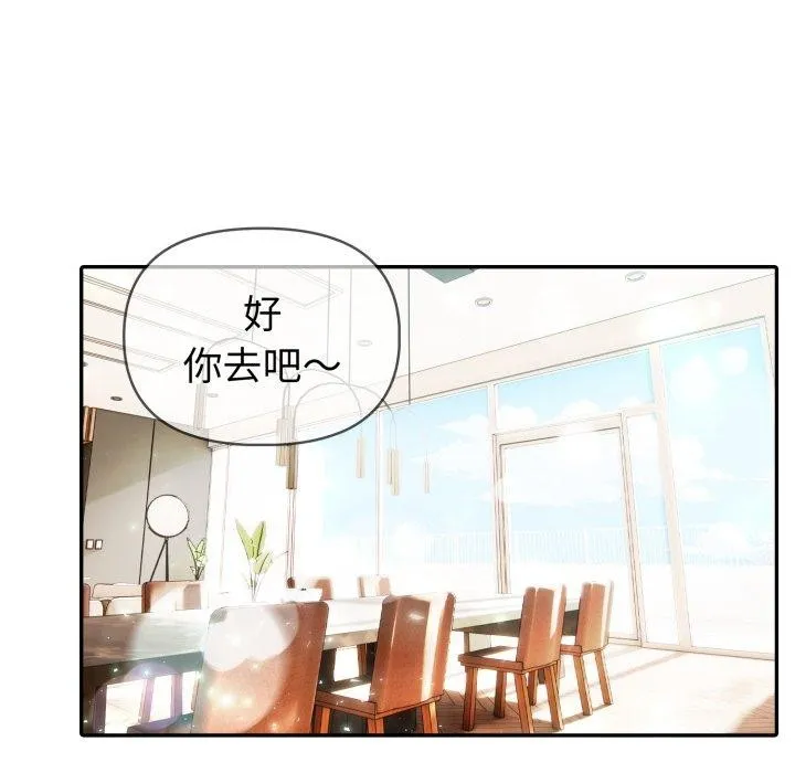 夫妇游戏-第30話 - 图片 34