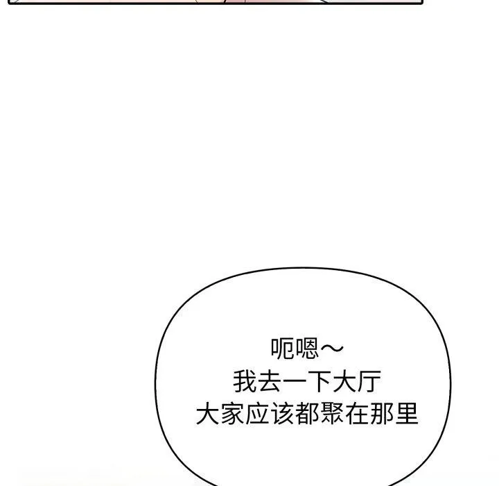 夫妇游戏-第30話 - 图片 45