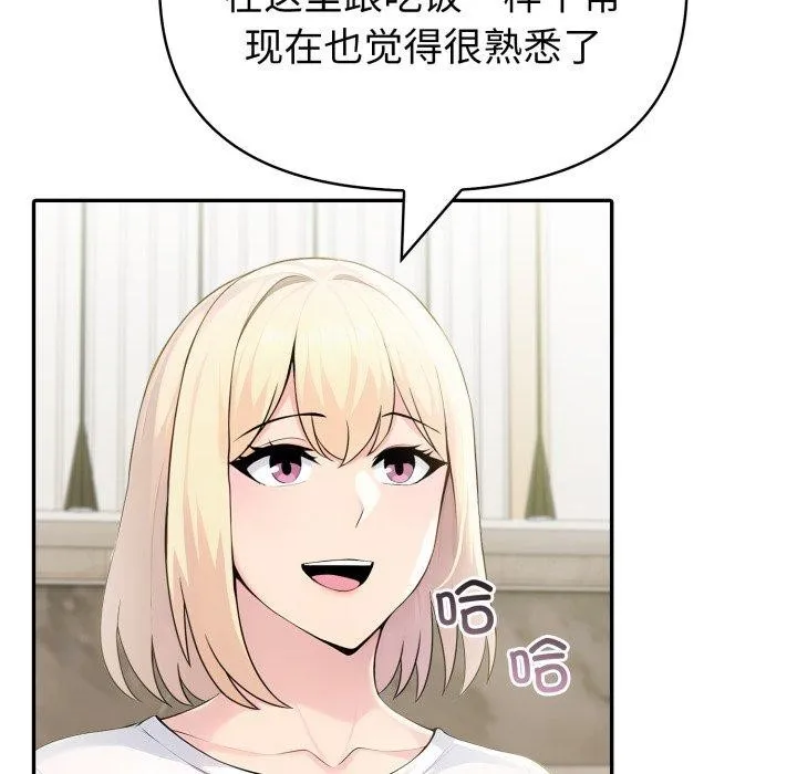 夫妇游戏-第30話 - 图片 61