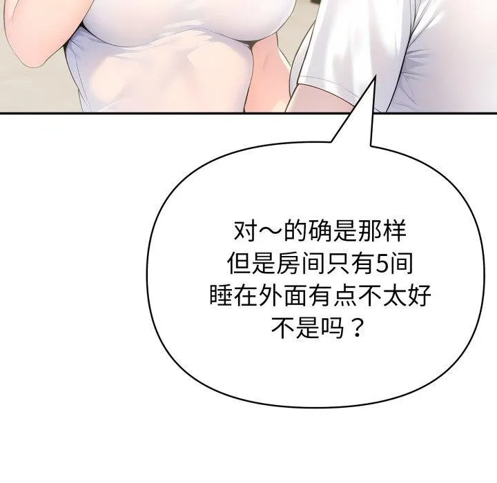 夫妇游戏-第30話 - 图片 59
