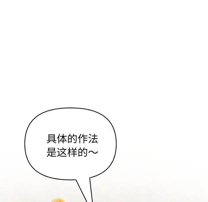 夫妇游戏-第30話 - 图片 65