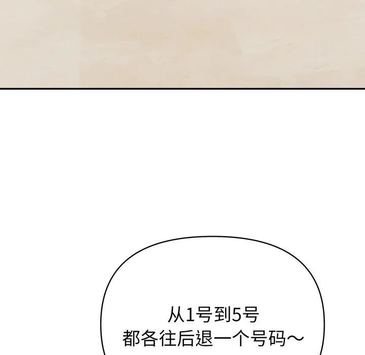 夫妇游戏-第30話 - 图片 67