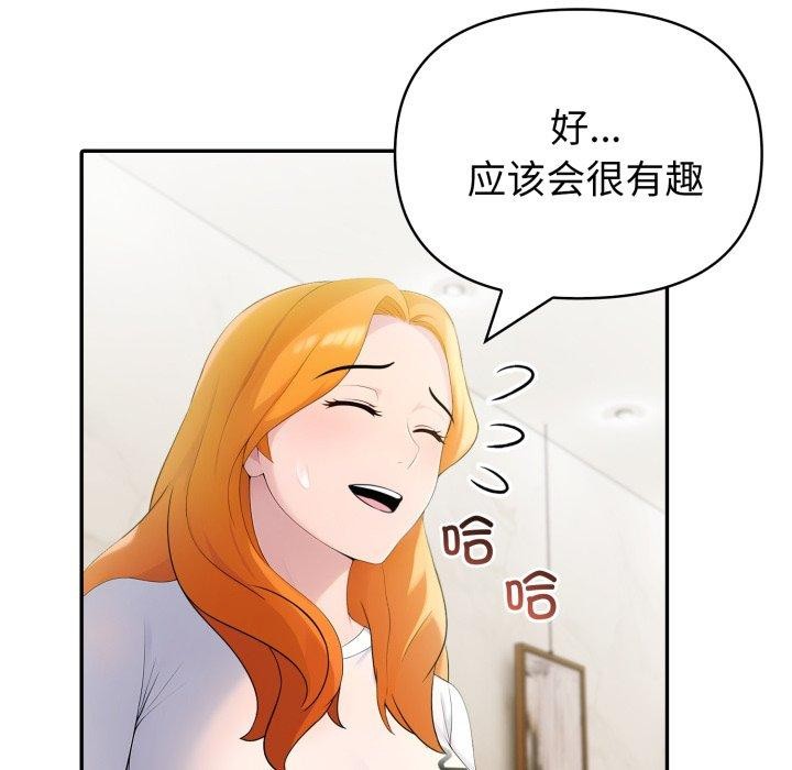 夫妇游戏第30話