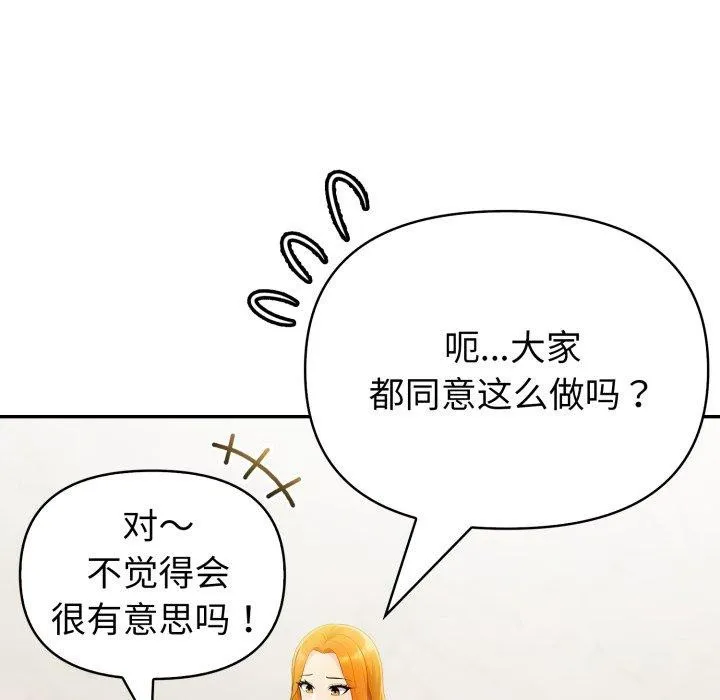 夫妇游戏-第30話 - 图片 78