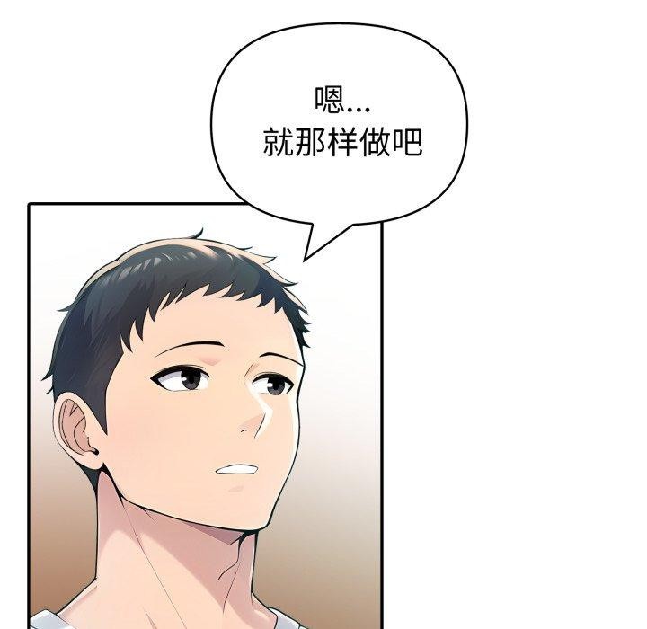 夫妇游戏第30話