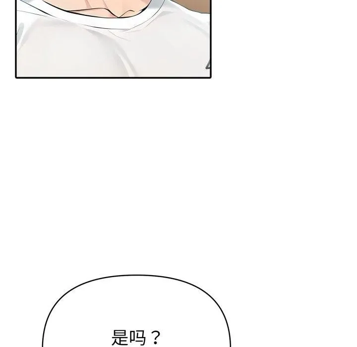 夫妇游戏-第30話 - 图片 88