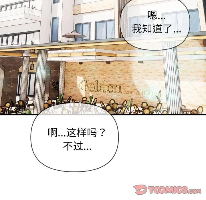 夫妇游戏-第30話 - 图片 92