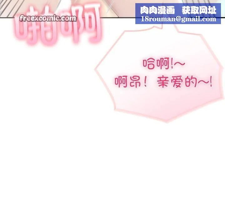 夫妇游戏-第30話 - 图片 98