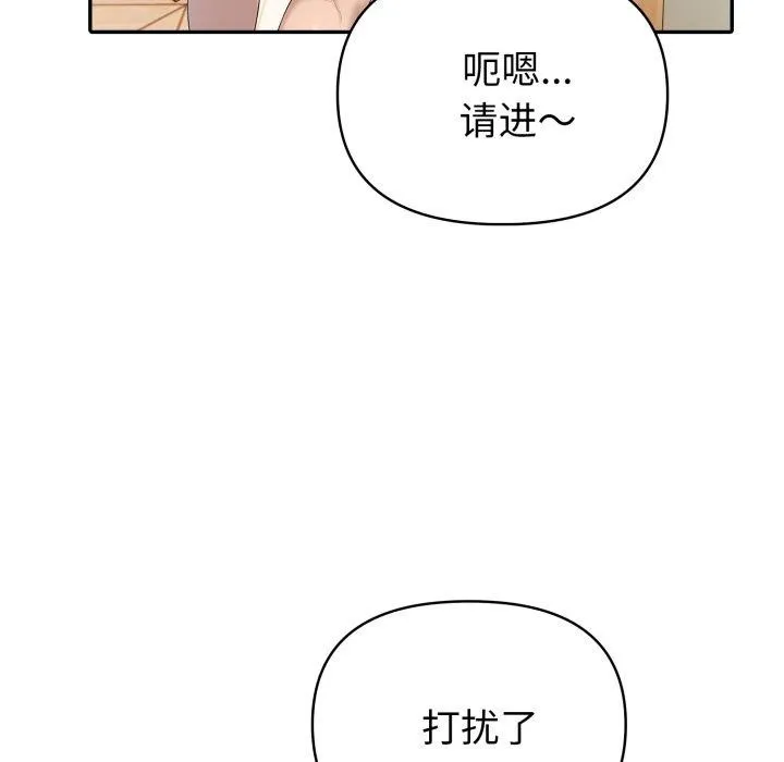 夫妇游戏-第30話 - 图片 106