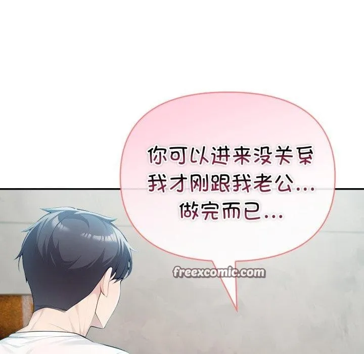 夫妇游戏-第30話 - 图片 112