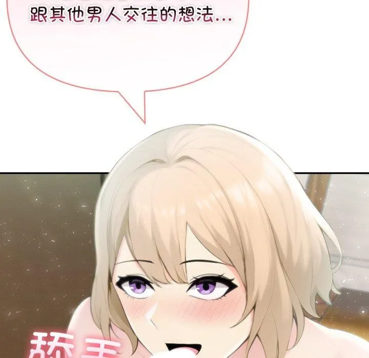 夫妇游戏-第30話 - 图片 122