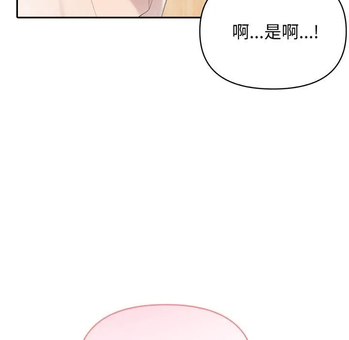 夫婦遊戲第30話