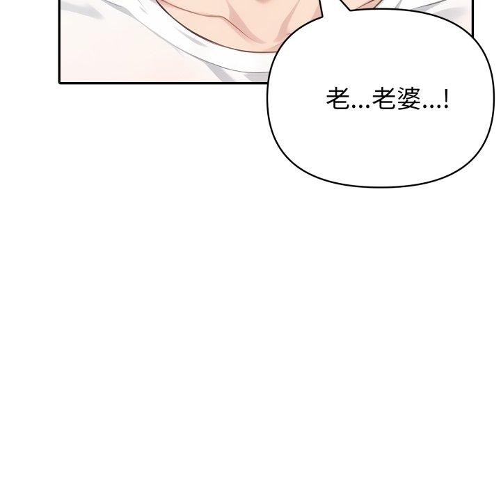 夫妇游戏第30話