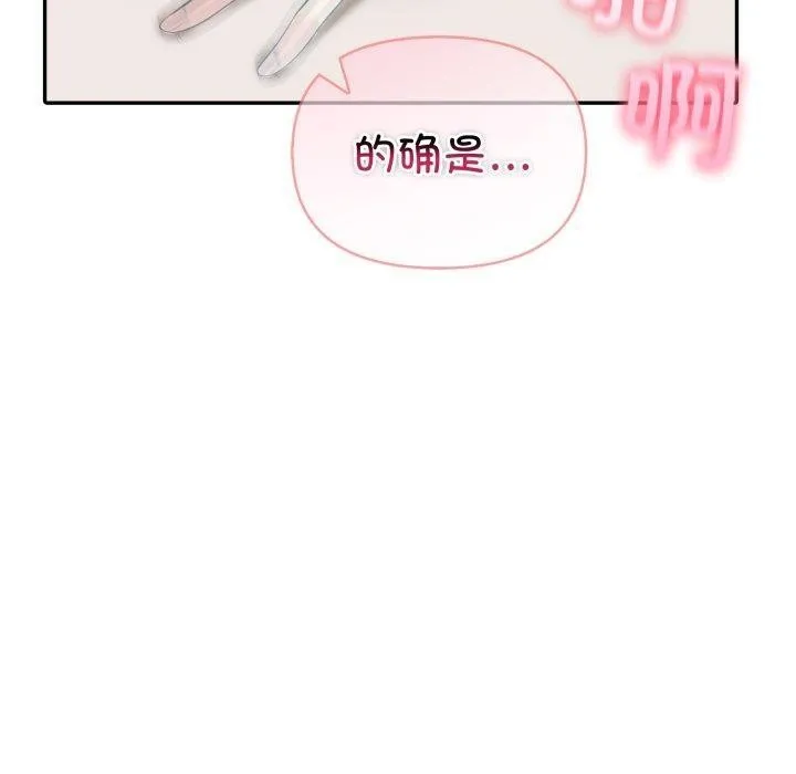 夫婦遊戲第30話