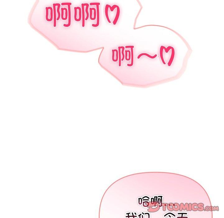 夫妇游戏第30話