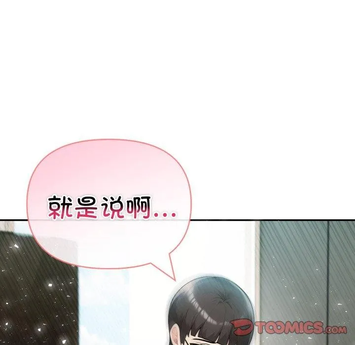 夫妇游戏-第30話 - 图片 156
