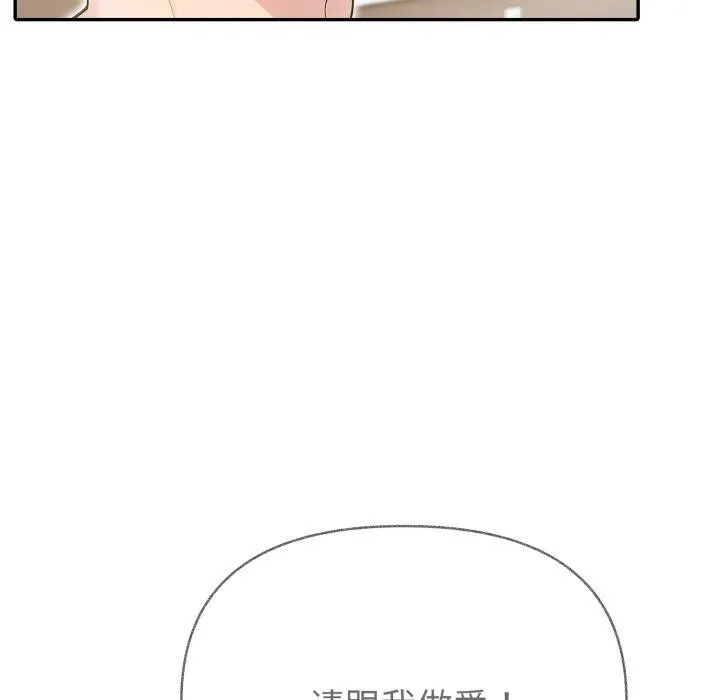夫妇游戏-第30話 - 图片 165