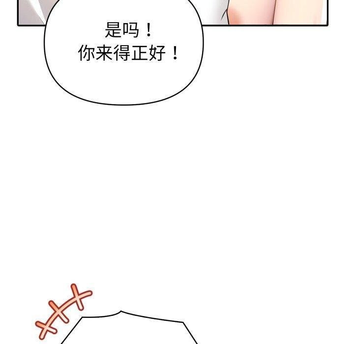 夫妇游戏第30話