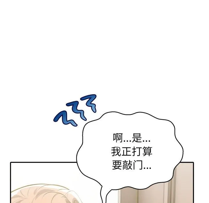 夫妇游戏-第30話 - 图片 178