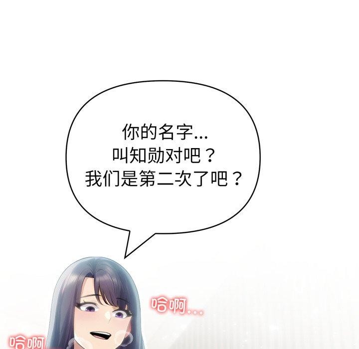 夫妇游戏第30話