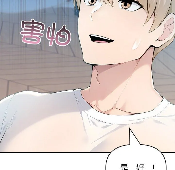 夫妇游戏-第30話 - 图片 189